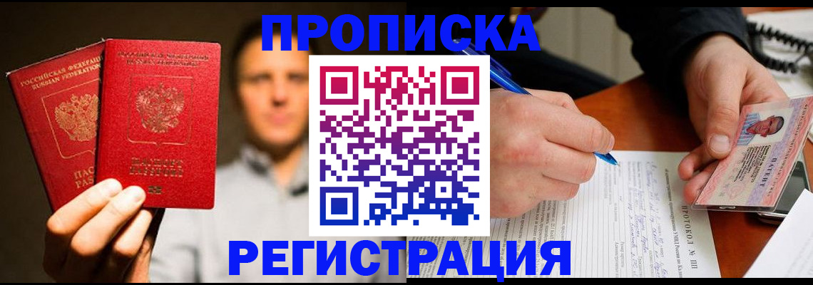 временная регистрация для всех в Мамадыше