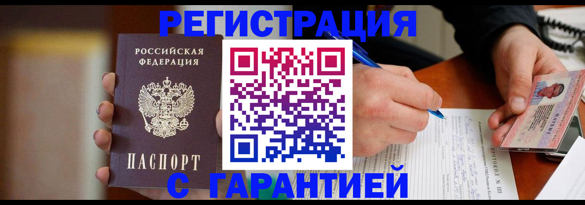 временная регистрация надежно в Мамадыше