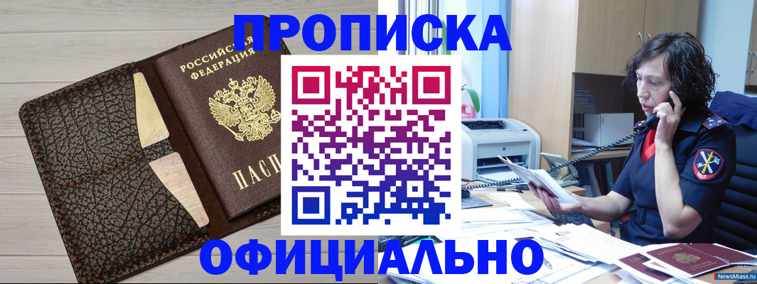 временная регистрация надежно в Мамадыше