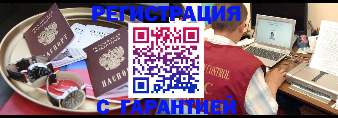 прописка регистрация в Мамадыше