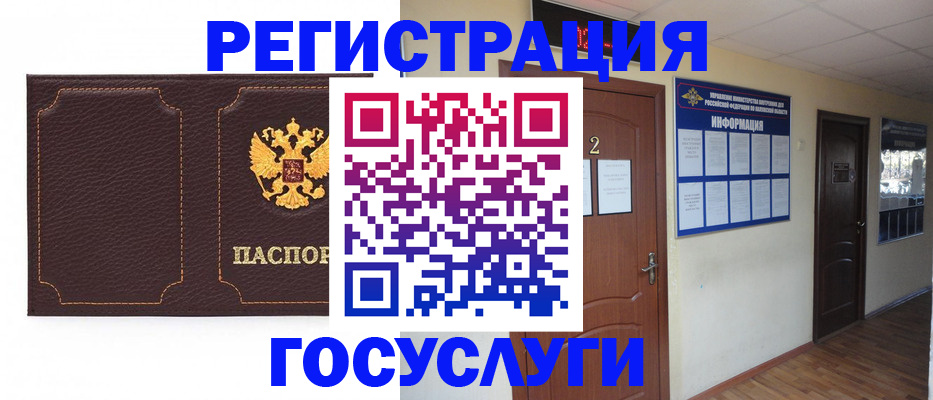 временная регистрация недорого в Мамадыше