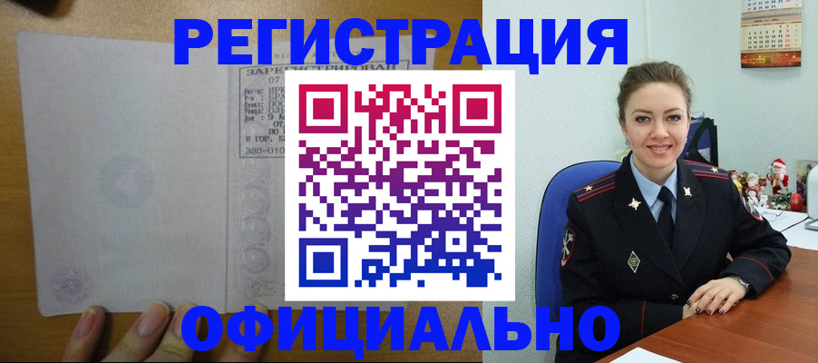 прописка в квартире в Мамадыше