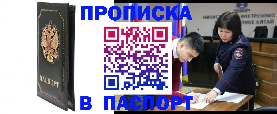 временная регистрация купить в Мамадыше